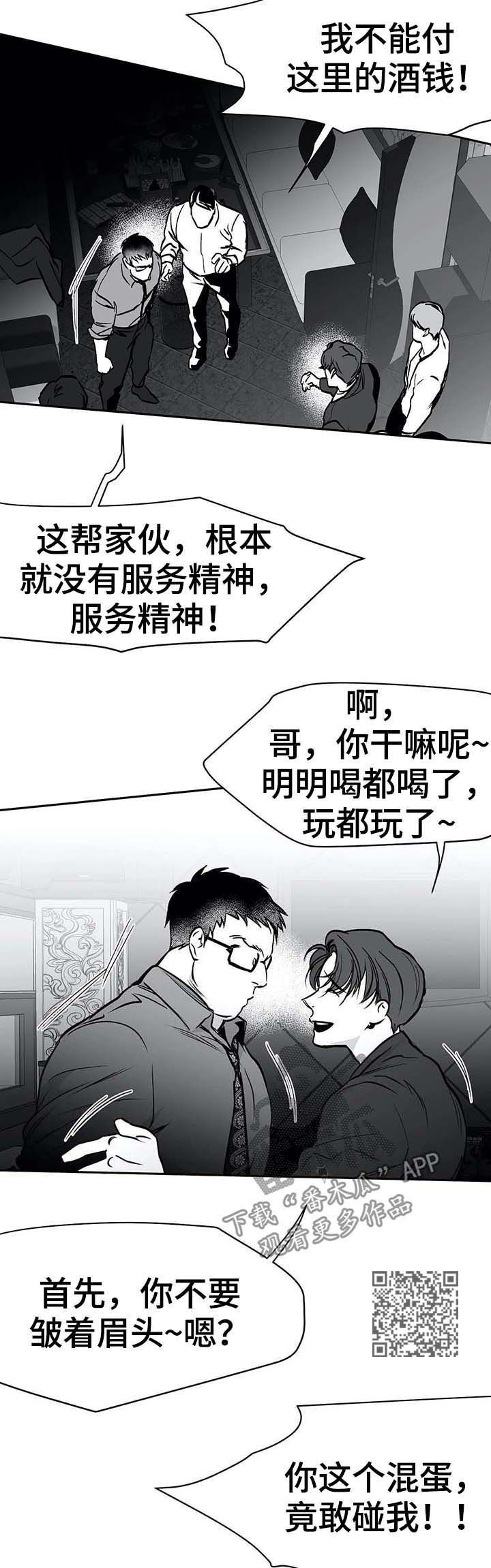 拳击手英语漫画,第64话5图