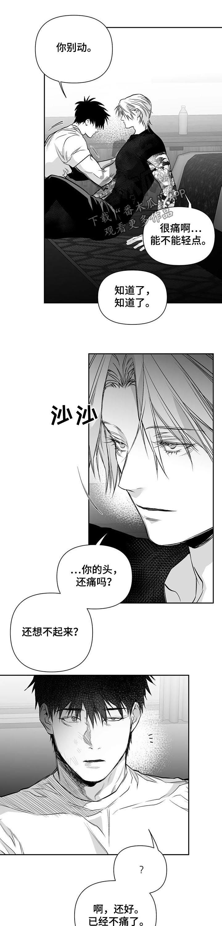 拳击手绷带缠法漫画,第125话2图