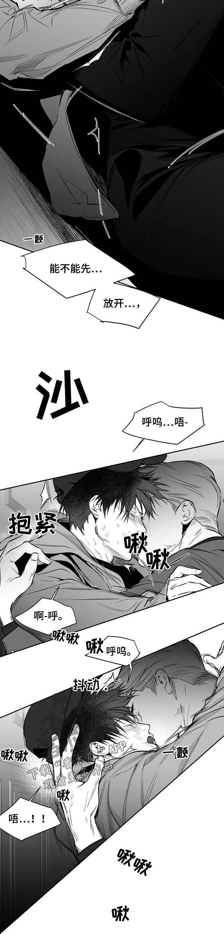 拳击手绷带缠法漫画,第128话2图