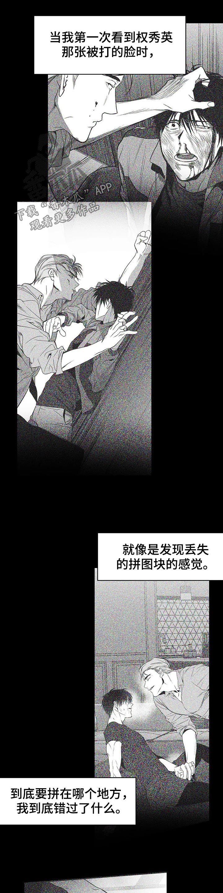 拳击手李倩漫画,第84话1图