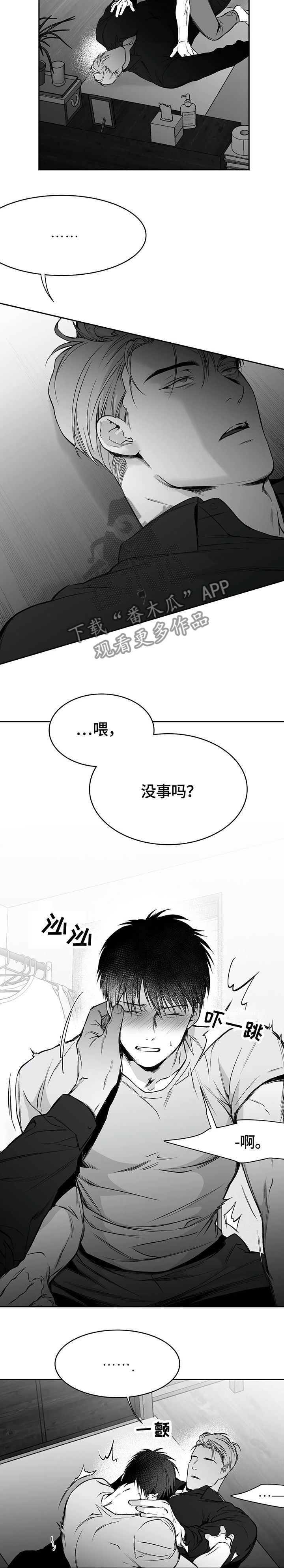 拳击手抄报漫画,第54话2图