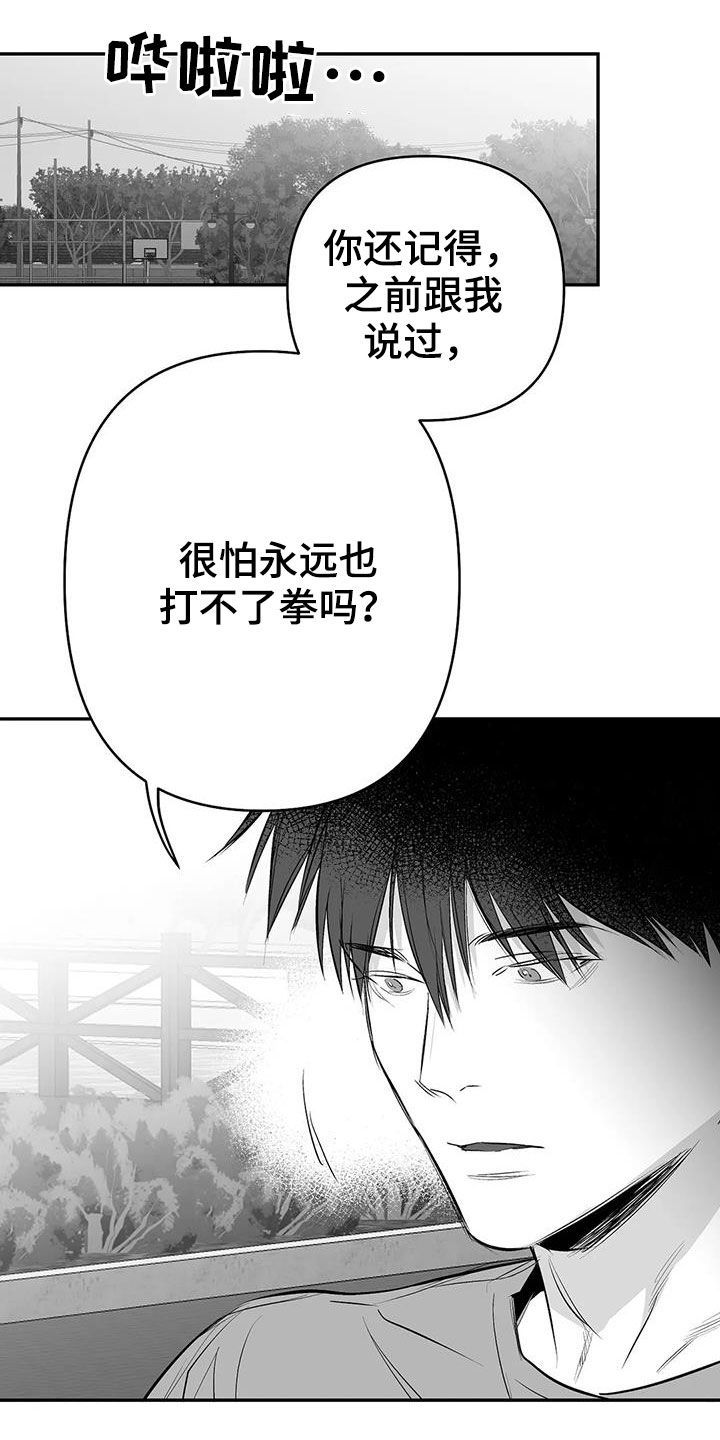 拳击手日常训练漫画,第181话5图