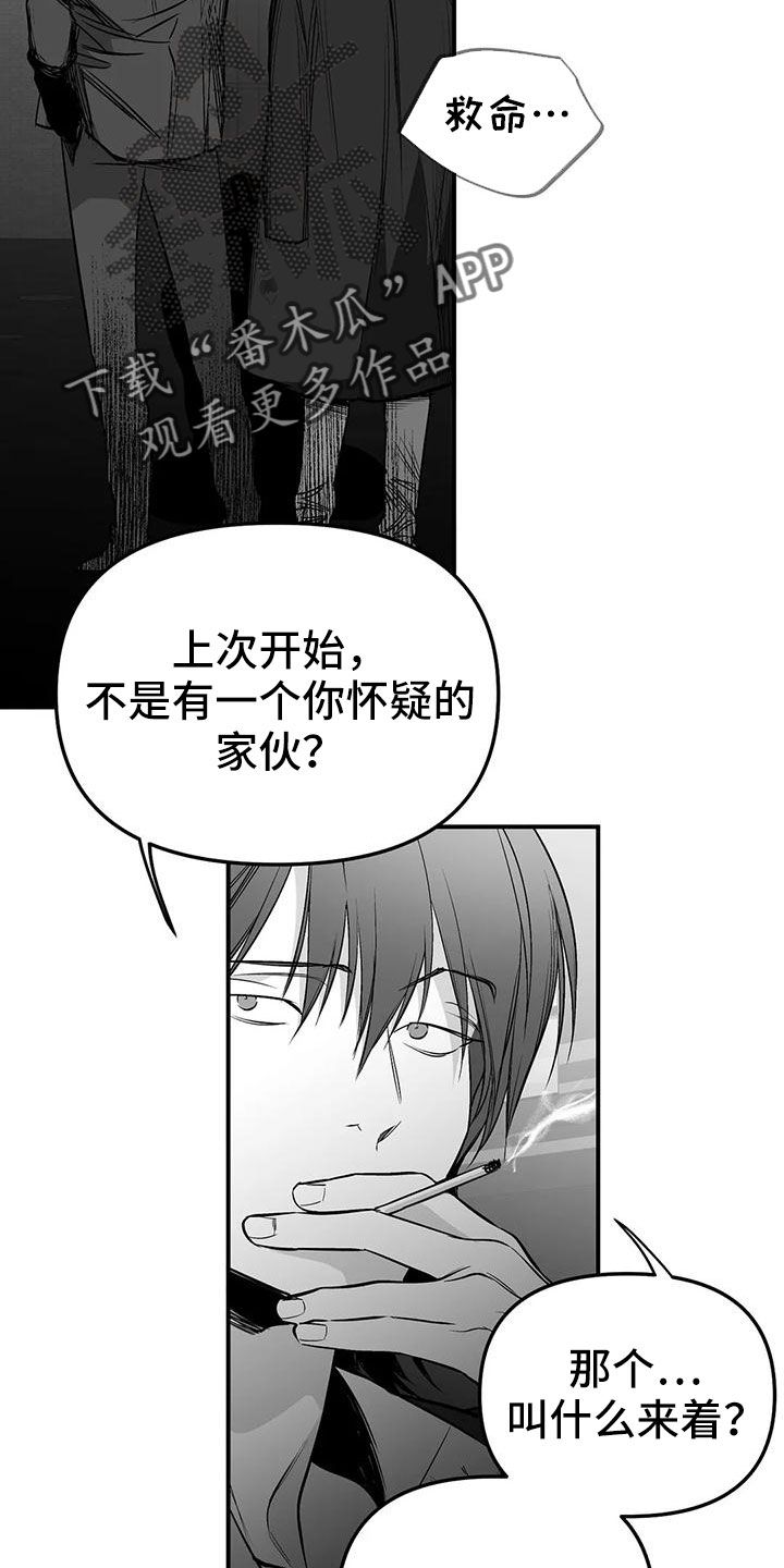 拳击手套儿童漫画,第200话1图