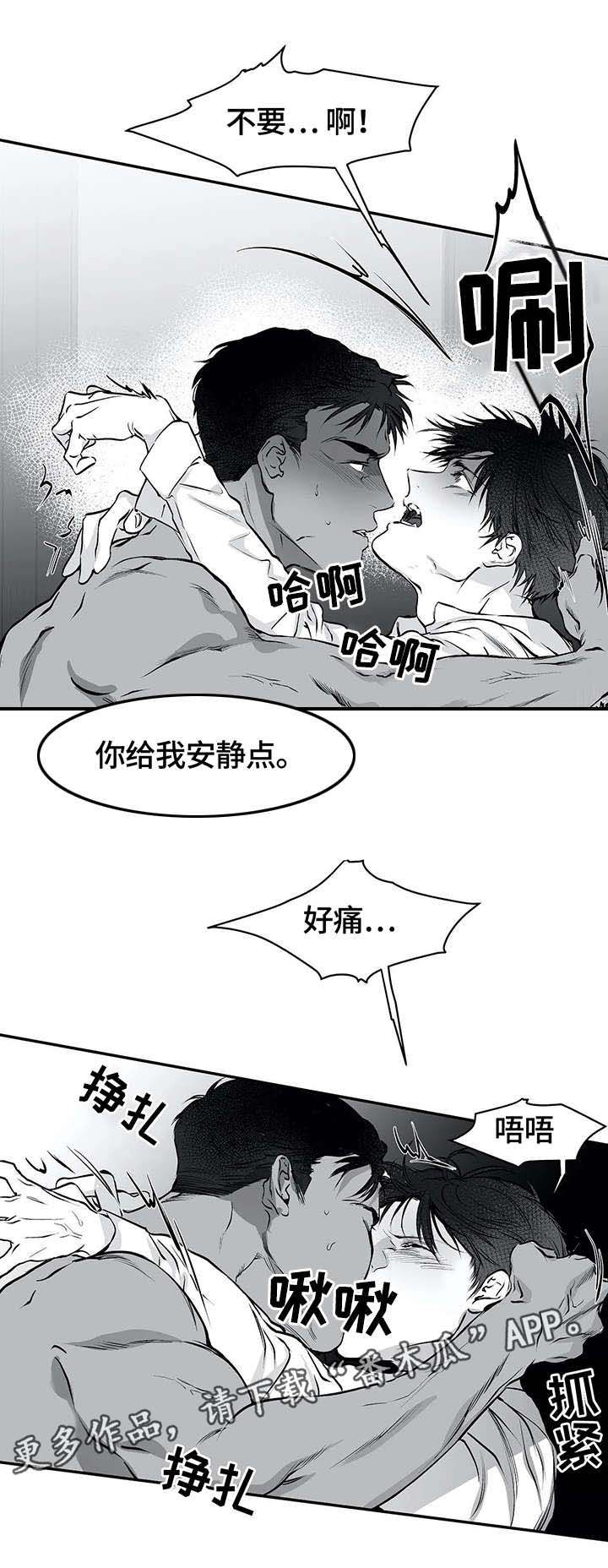 拳击手骨折漫画,第21话2图