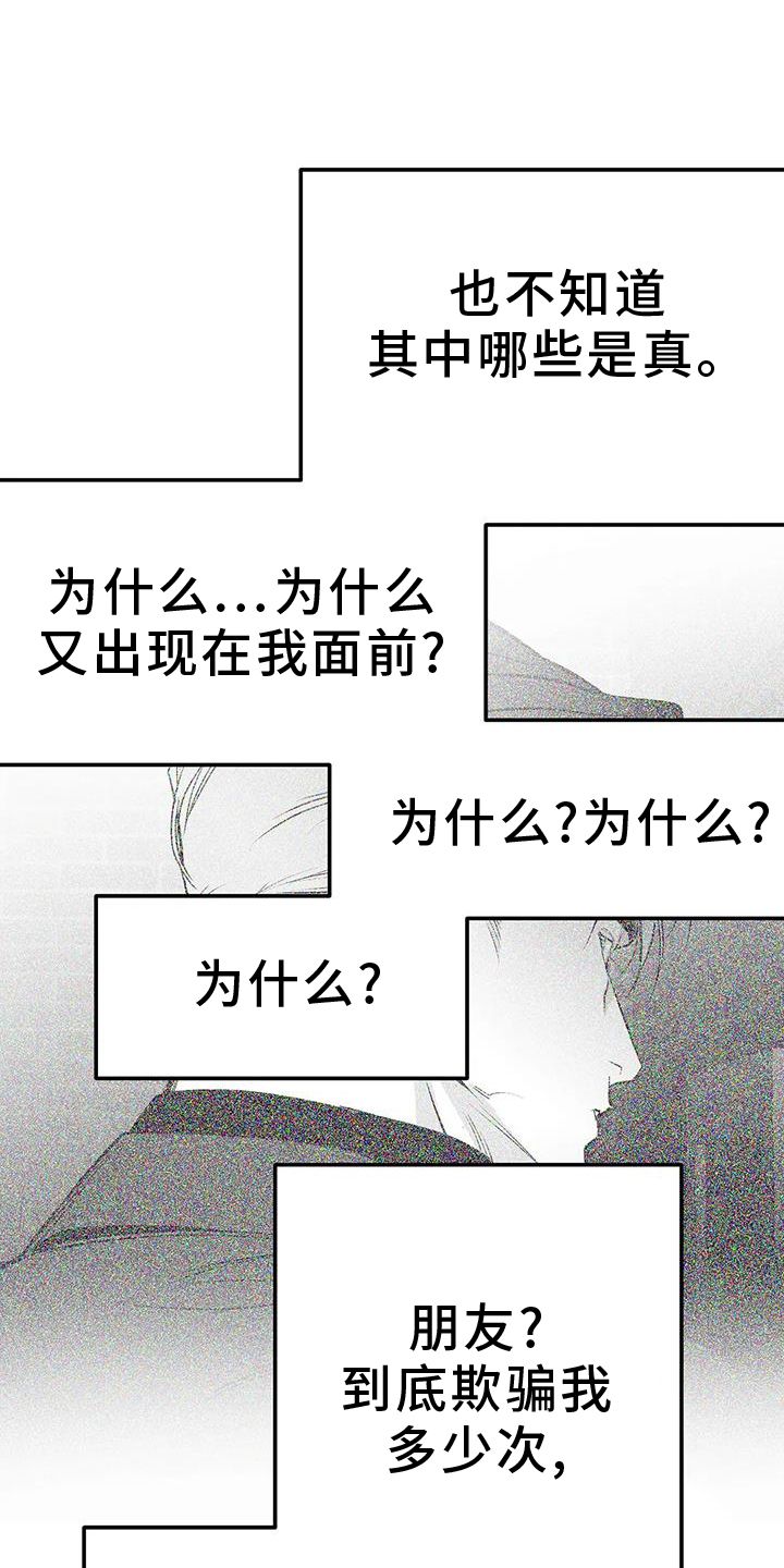 拳击手图片漫画,第231话5图