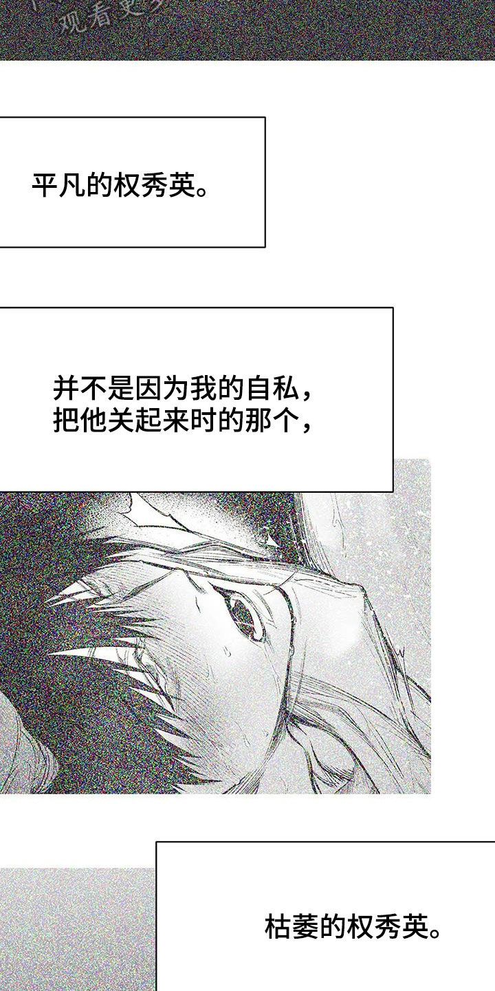 拳击手环太平洋漫画,第178话2图