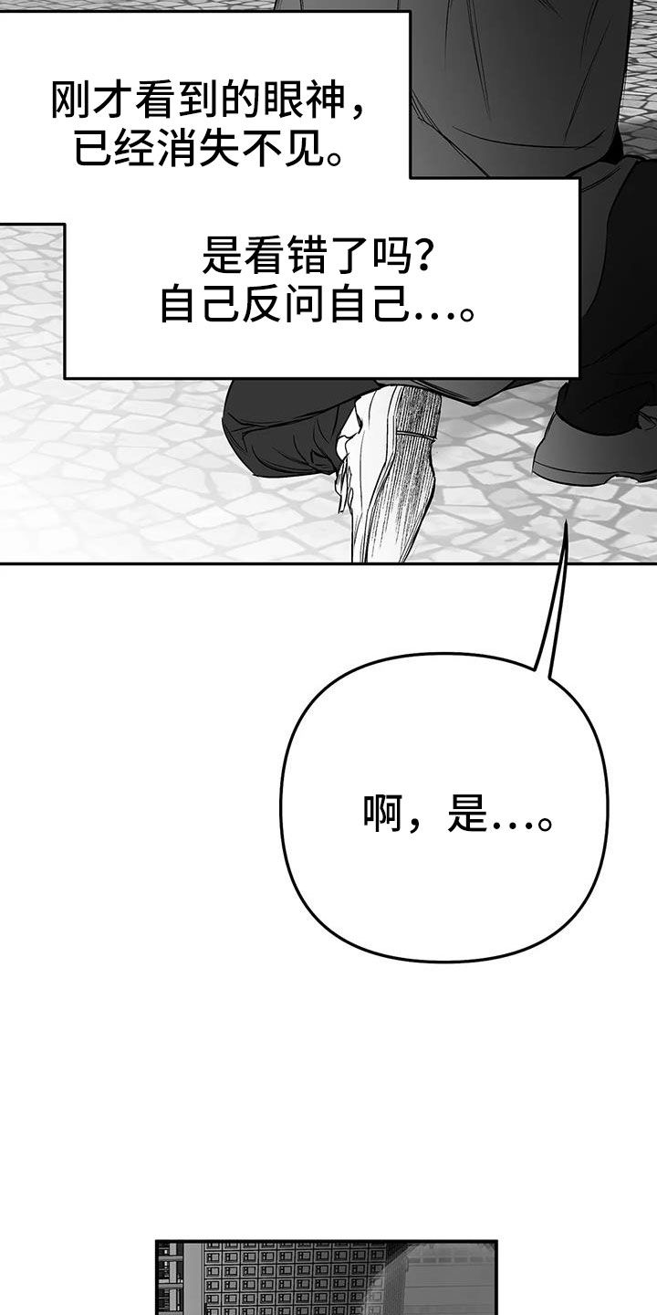 拳击手的耳朵漫画,第207话1图