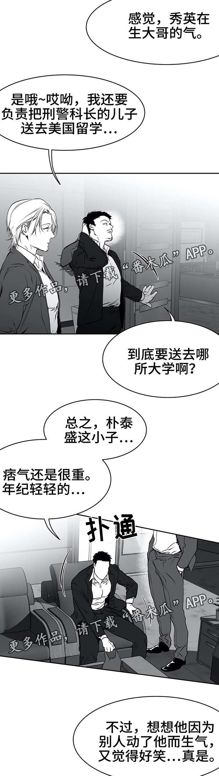 拳击手的英文漫画,第37话4图