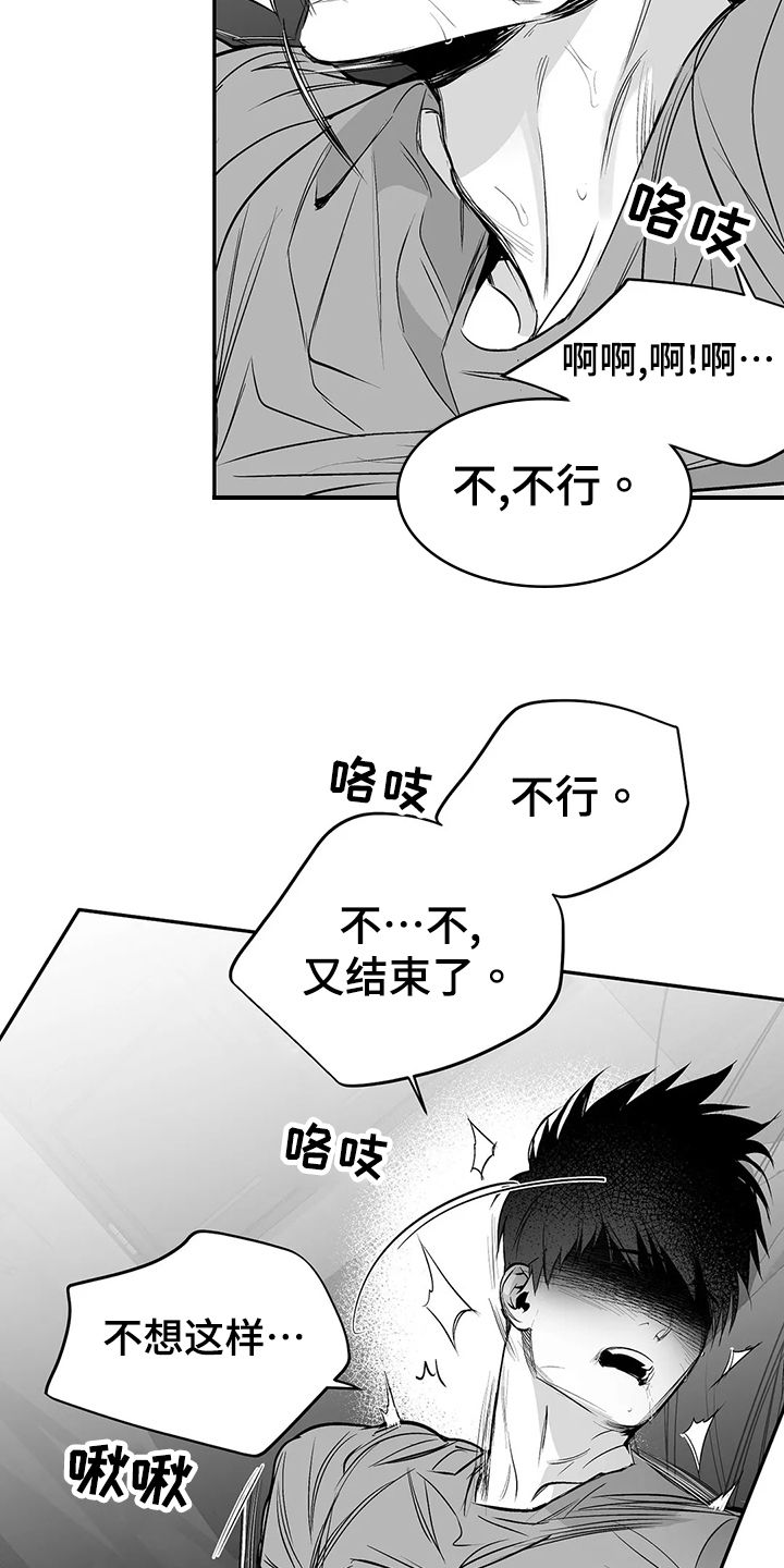 拳击手绷带缠法漫画,第188话1图