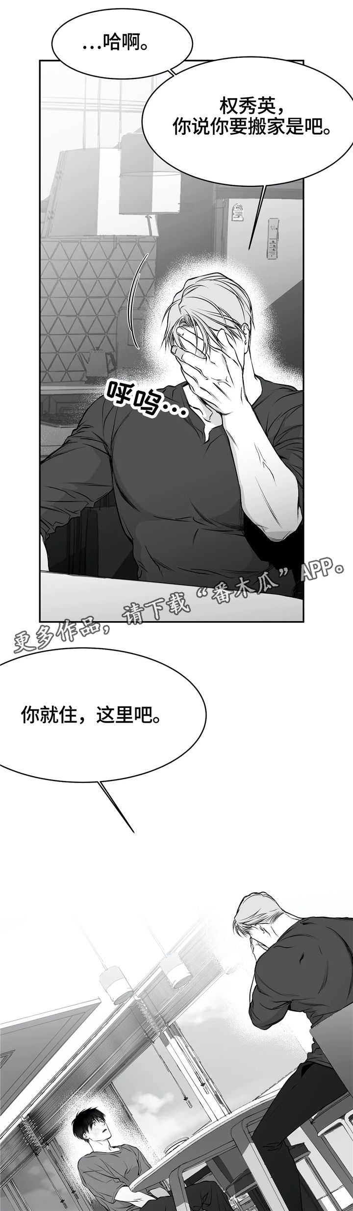 拳击手套哪个品牌最好漫画,第40话1图