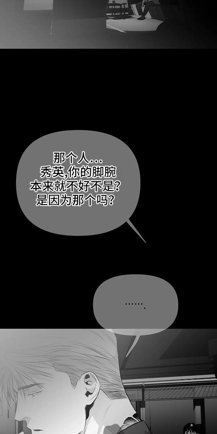 拳击手发动机漫画,第220话4图