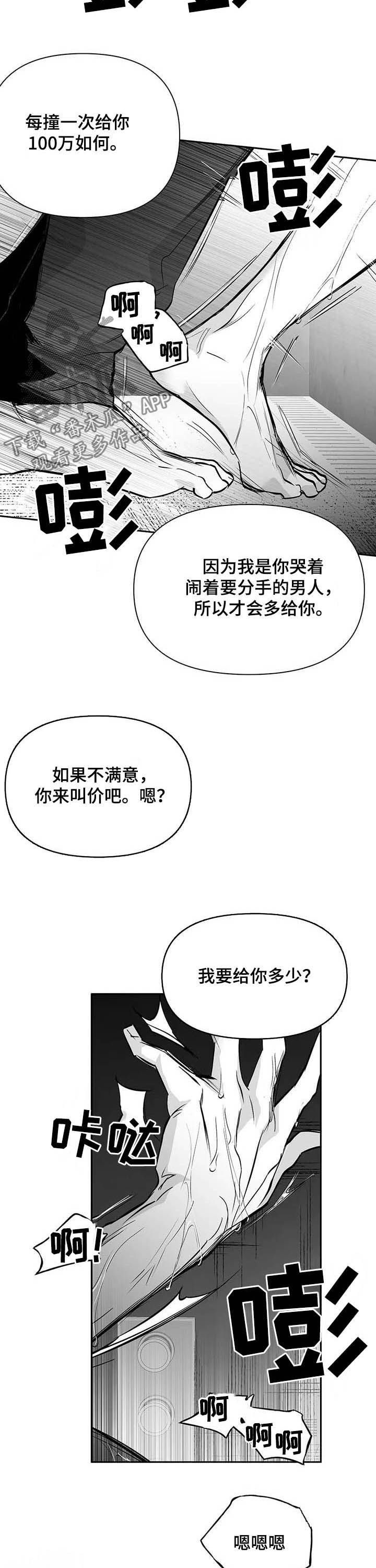 拳击手简笔画漫画,第134话4图