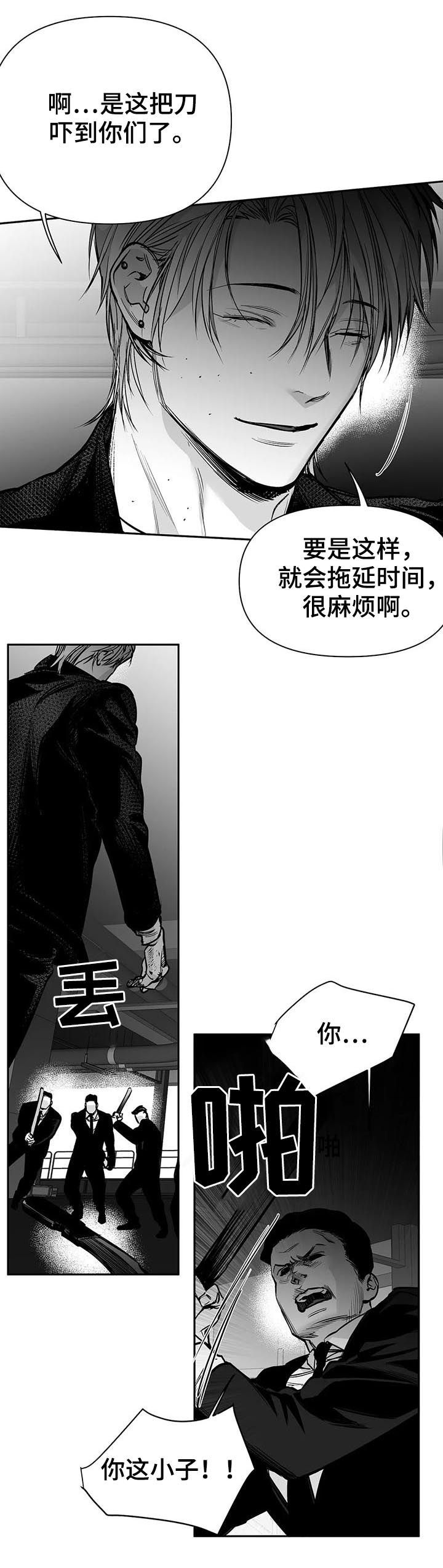 拳击手和吸血鬼动漫在线观看十二集漫画,第119话3图