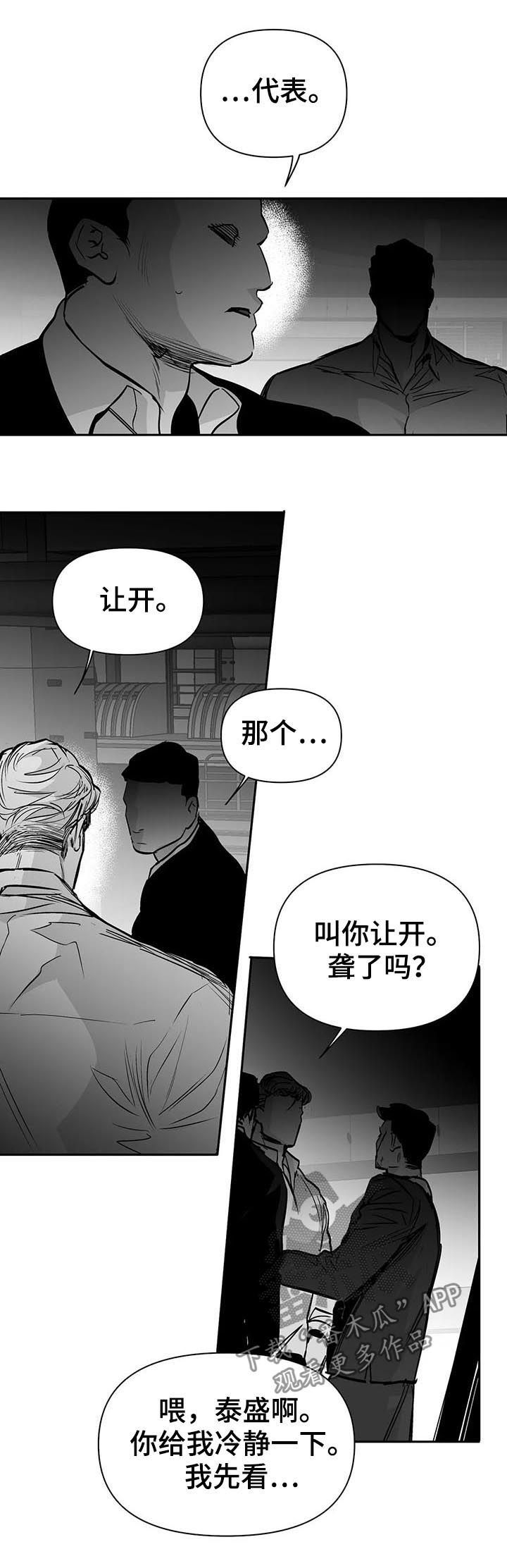 拳击手小说漫画,第120话3图