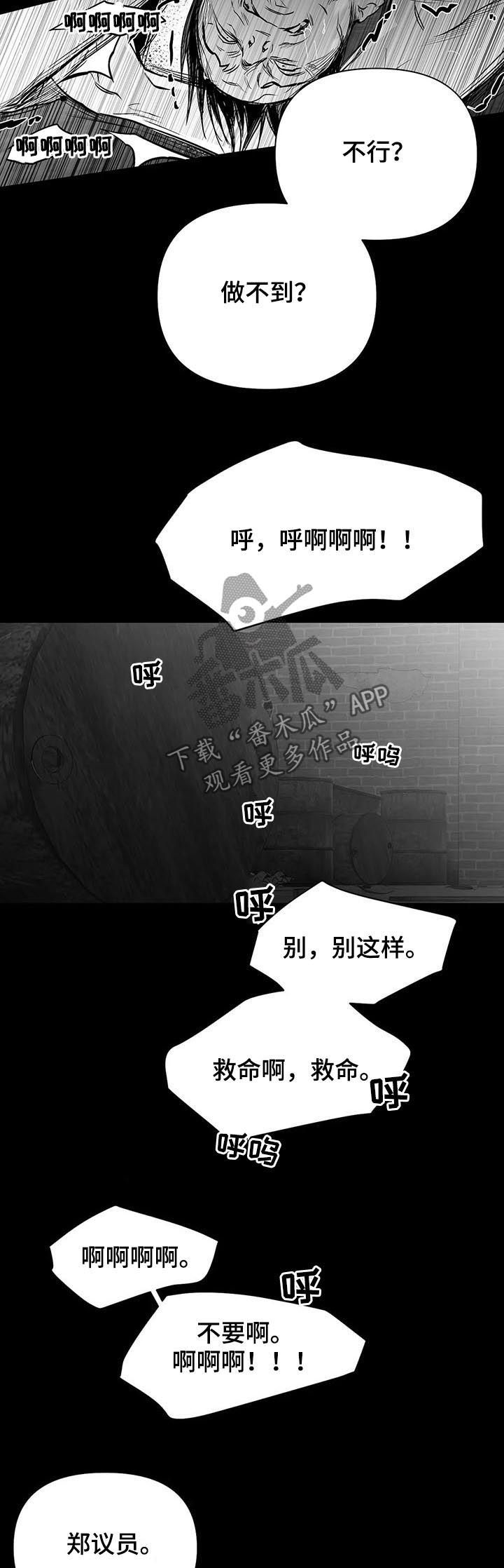 拳击手套品牌漫画,第123话2图