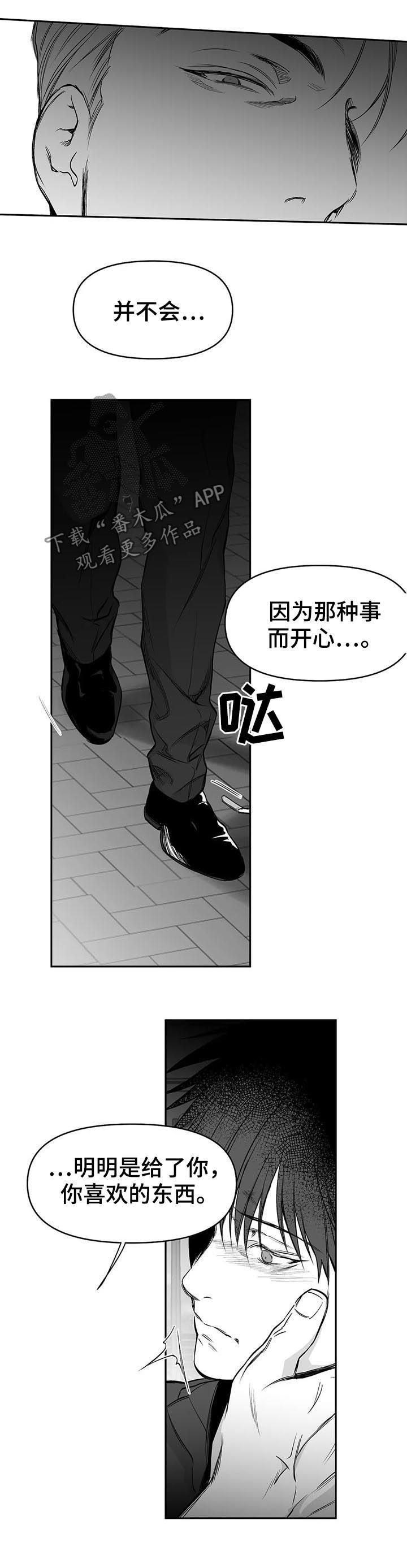 拳击手抄报漫画,第78话3图