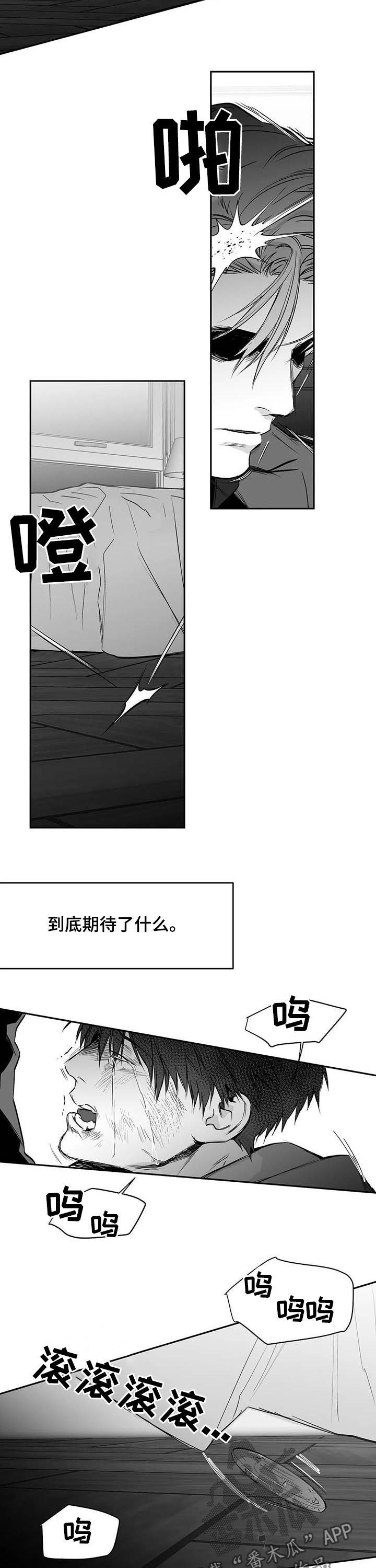 拳击手带绑法漫画,第132话5图