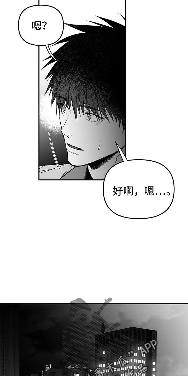 拳击手套价格漫画,第216话4图