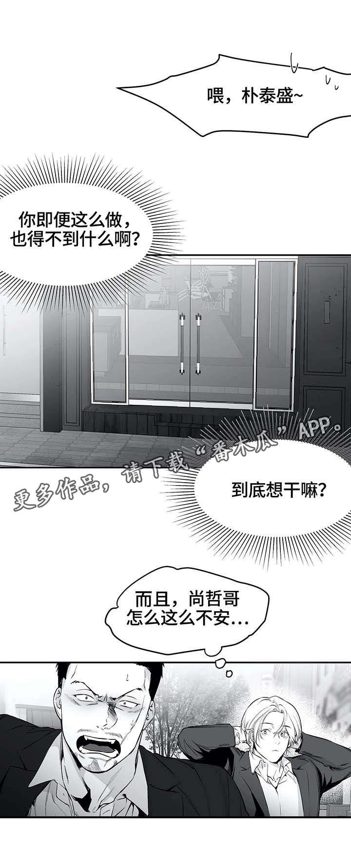 拳击手的一拳有多重漫画,第31话3图