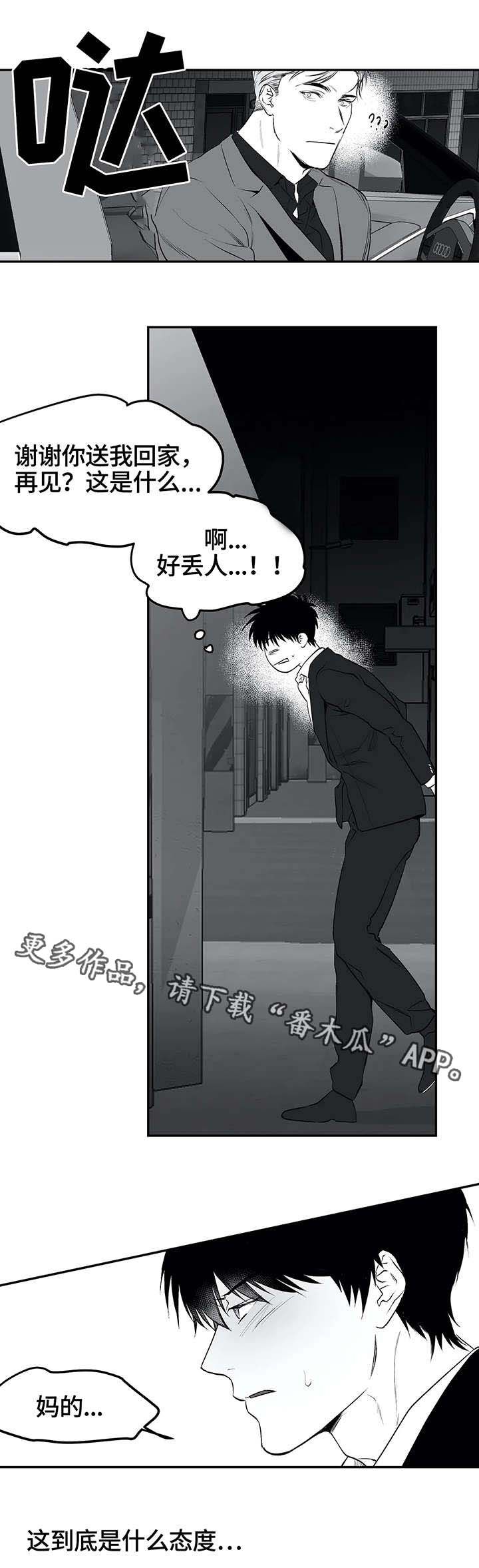 拳击手小说漫画,第20话2图