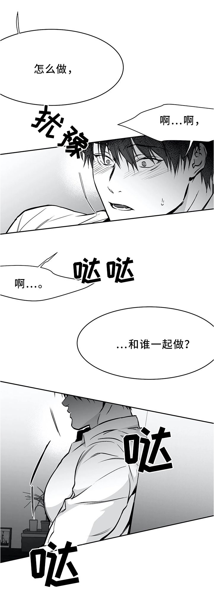 拳击手和吸血鬼动漫在线观看十二集漫画,第61话1图