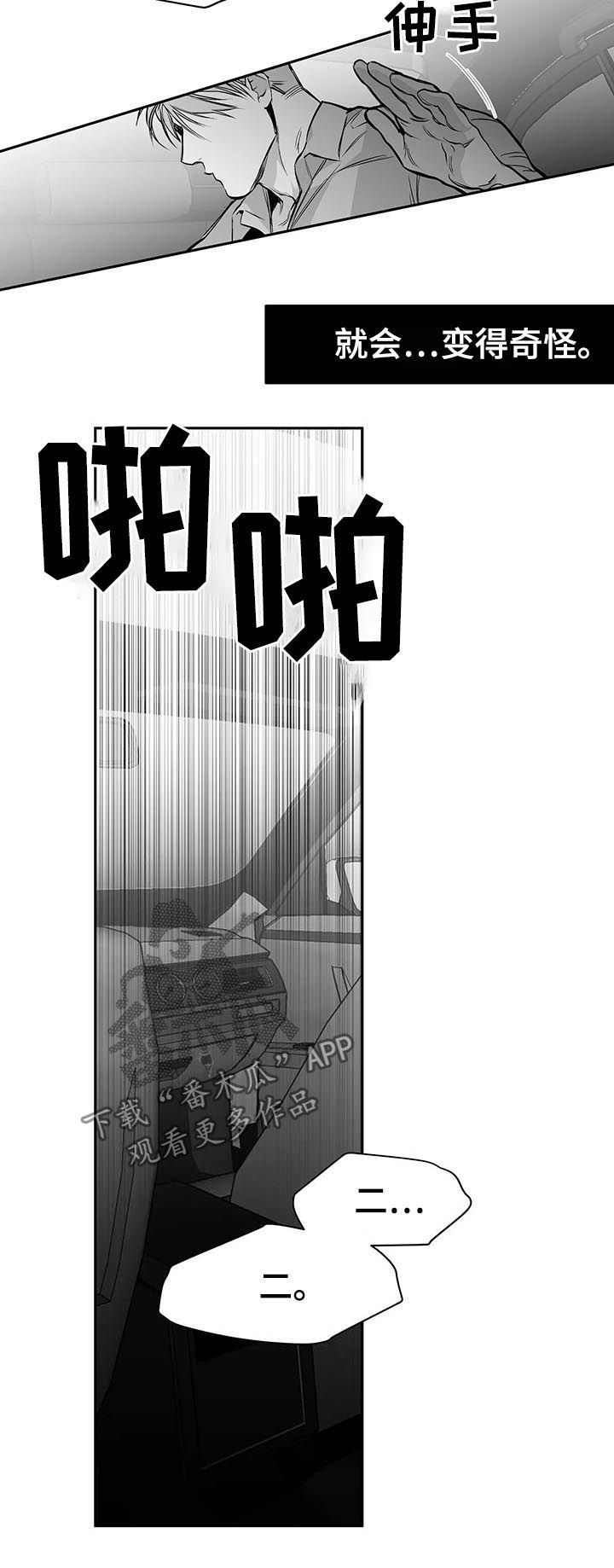 拳击手绷带缠法漫画,第81话1图