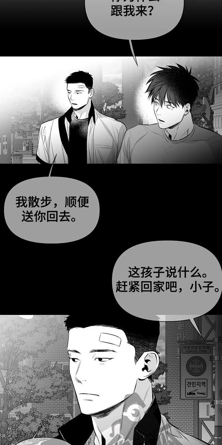 拳击手李倩漫画,第182话4图