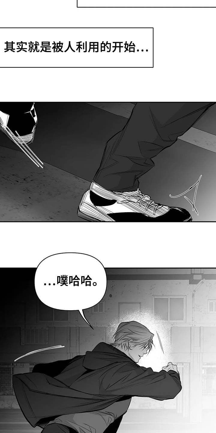 拳击手跳绳教学漫画,第149话2图