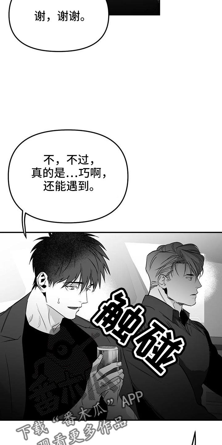 拳击手科隆事件后续漫画,第202话4图