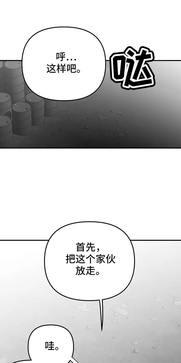 拳击手套儿童漫画,第200话3图