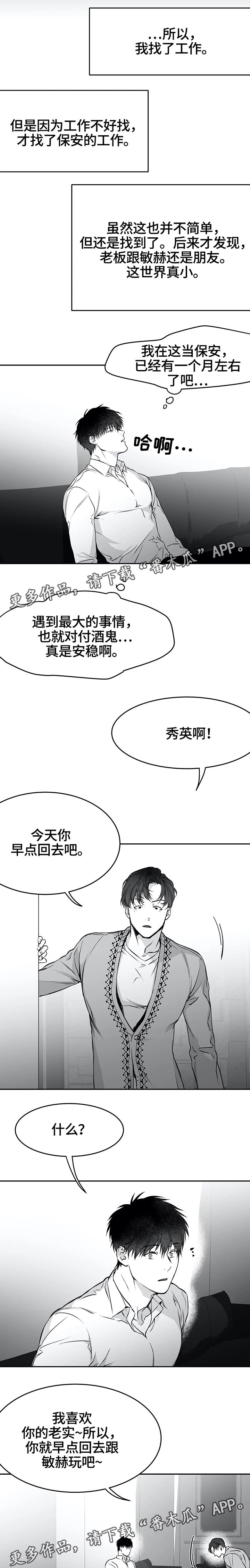 拳击手的耳朵漫画,第44话1图