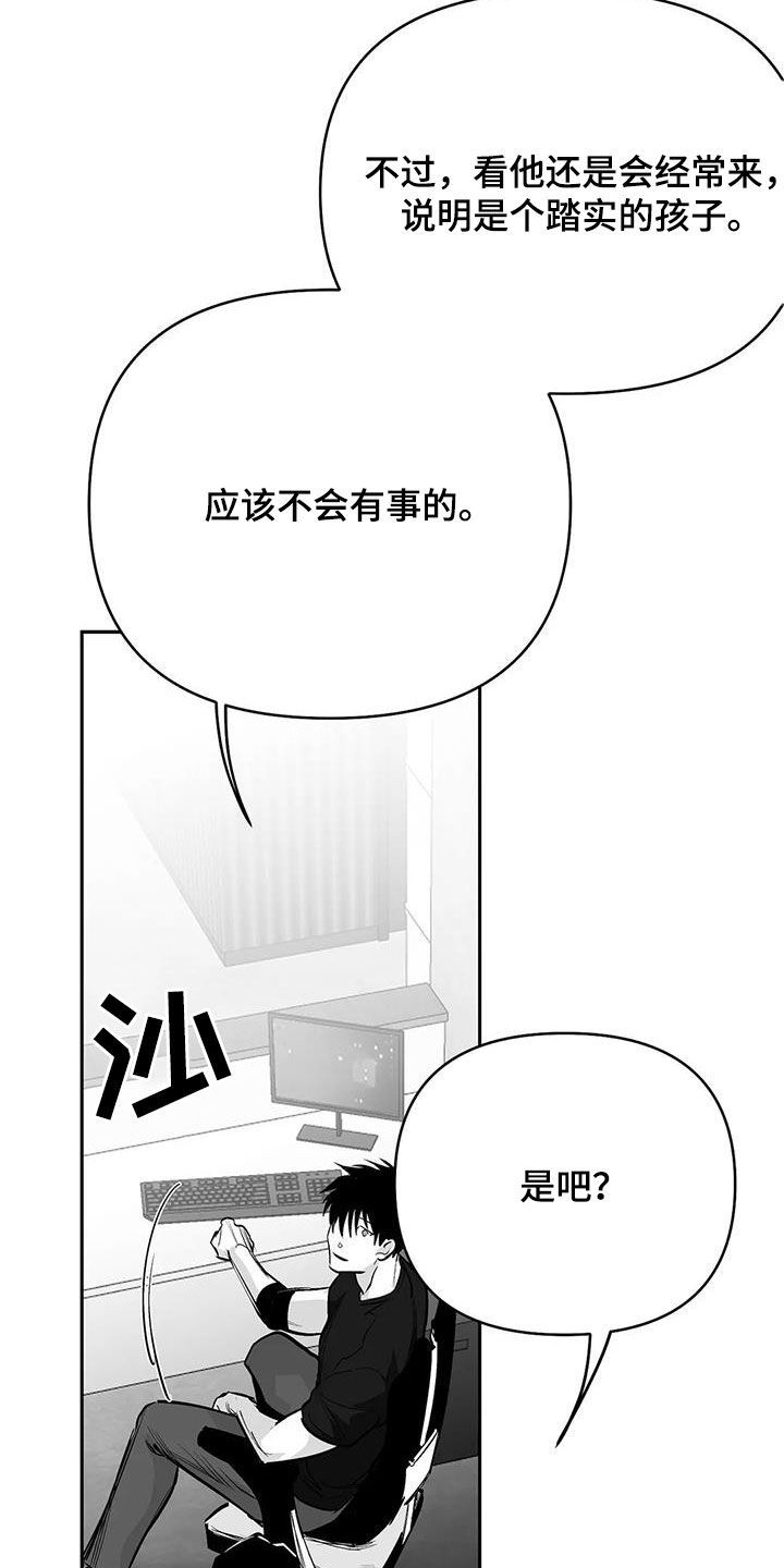 拳击手骨折漫画,第164话3图