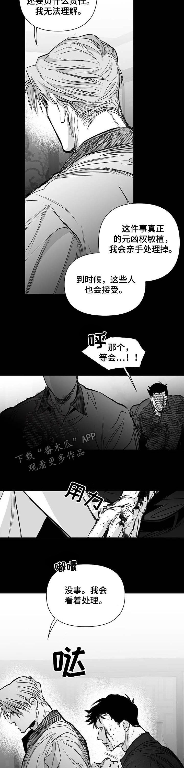 拳击手维尔德年龄漫画,第140话5图