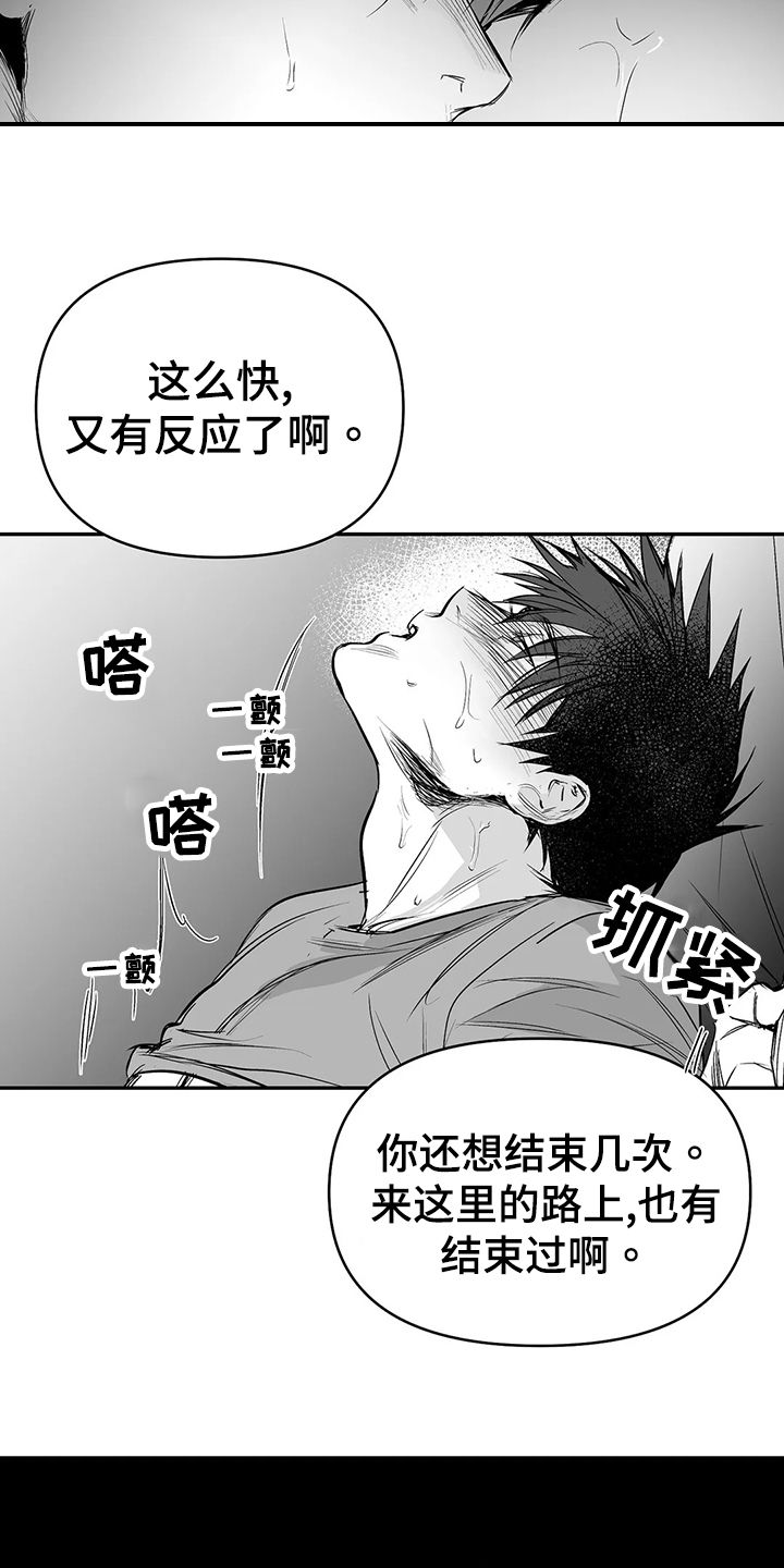 拳击手绷带缠法漫画,第188话4图