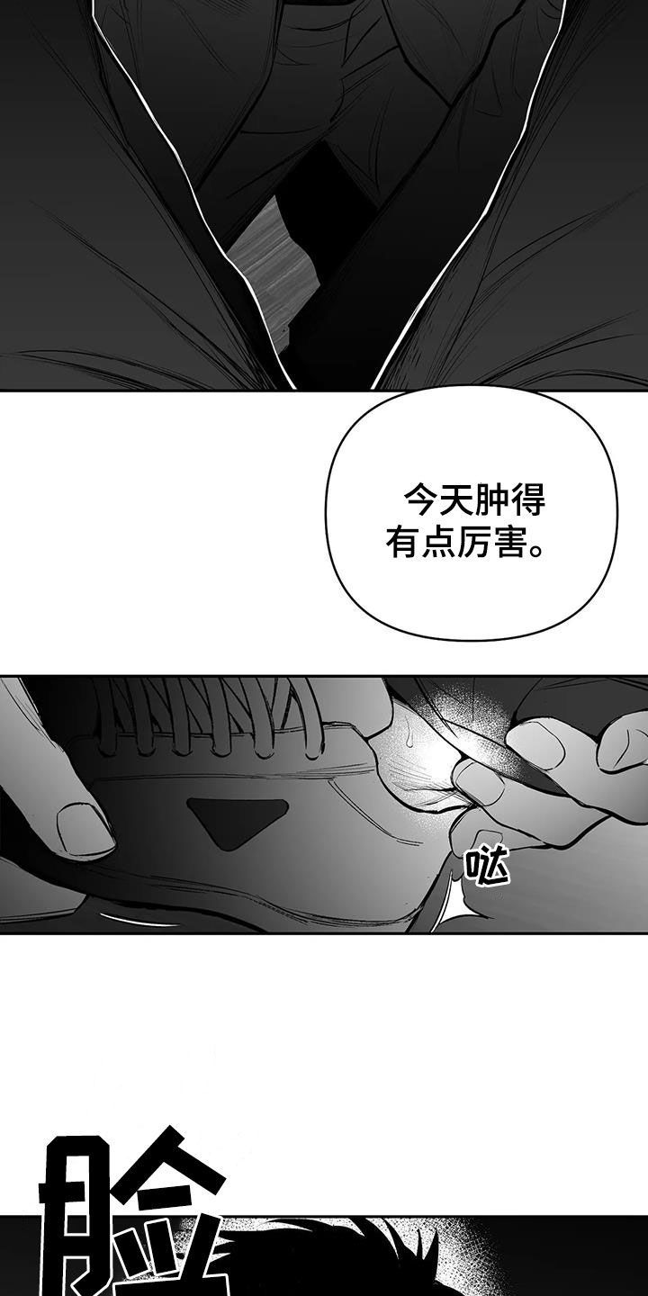 拳击手维尔德漫画,第177话4图