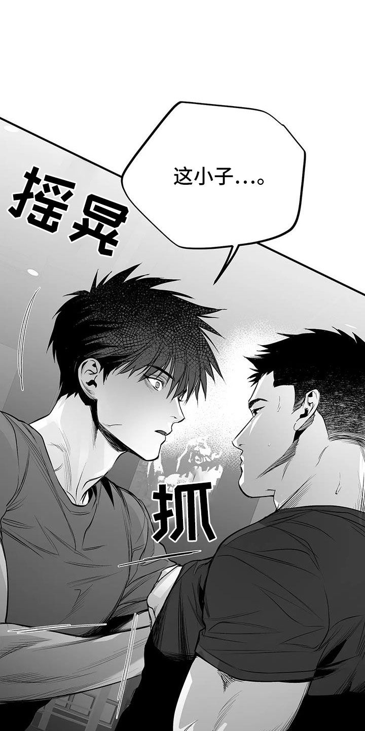 拳击手街头打架漫画,第215话2图