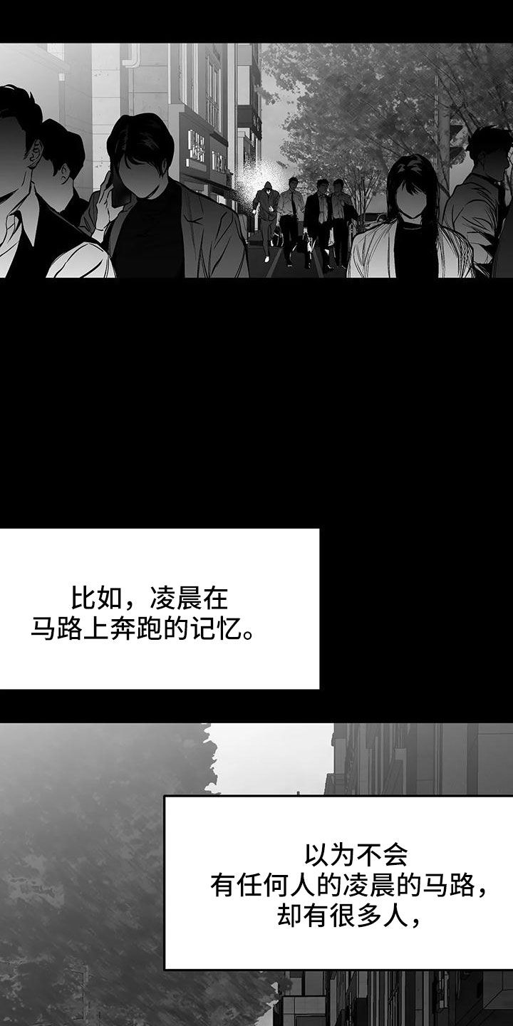 拳击手骨折漫画,第201话2图