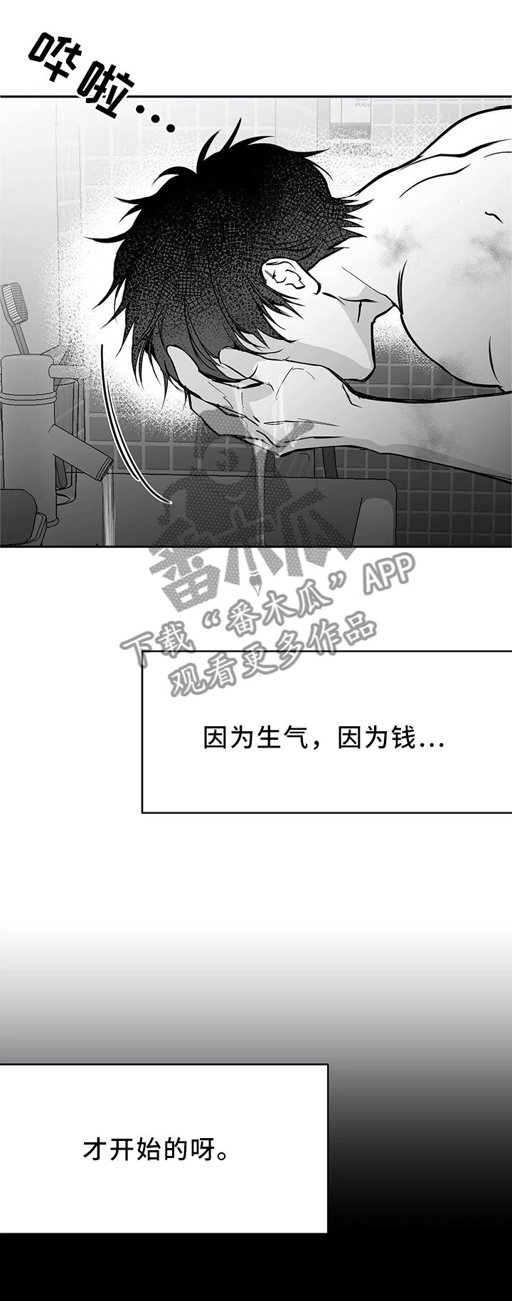 拳击手和吸血鬼动漫在线观看漫画,第60话3图