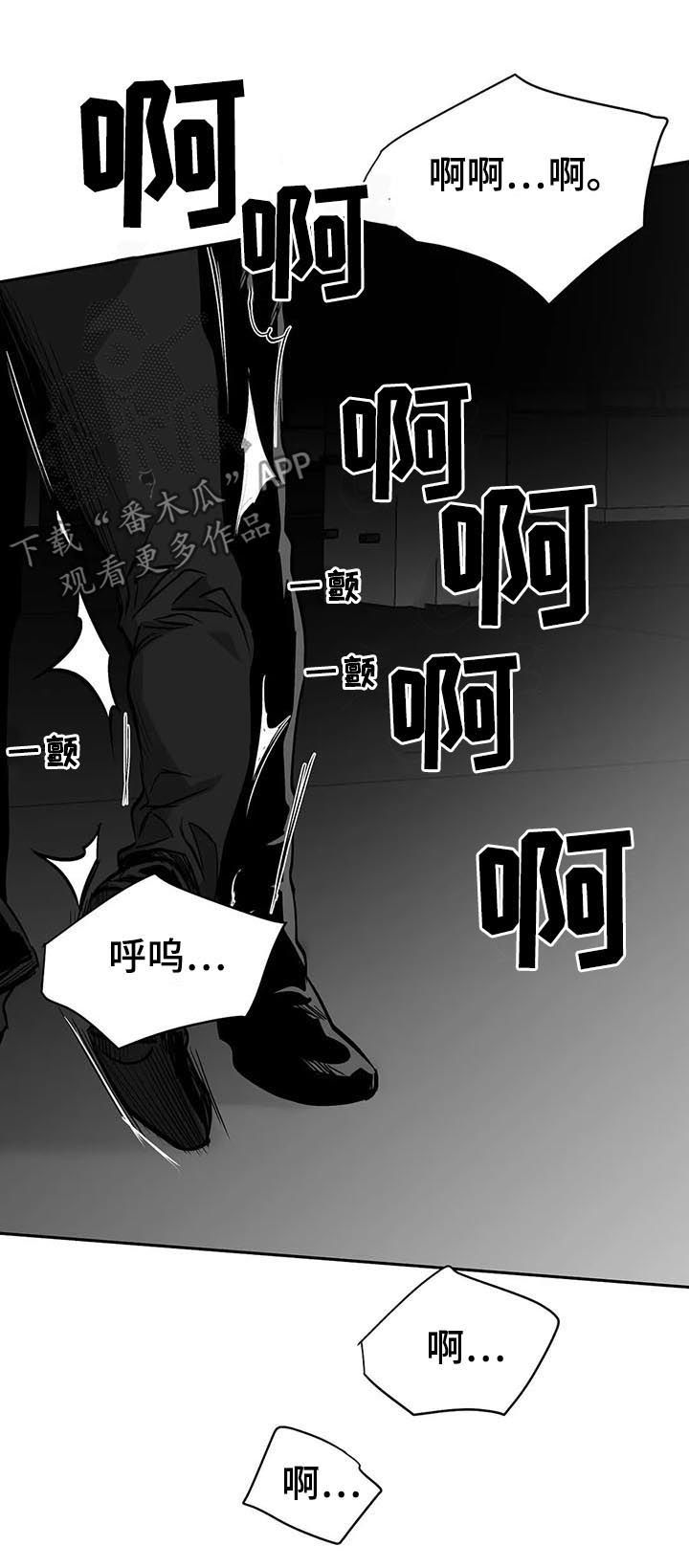 拳击手和吸血鬼动漫在线观看十二集漫画,第119话5图