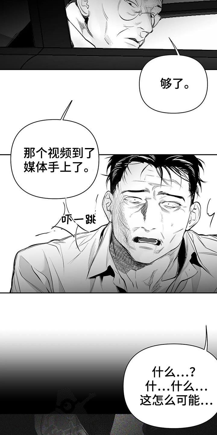 拳击手骨折漫画,第152话4图