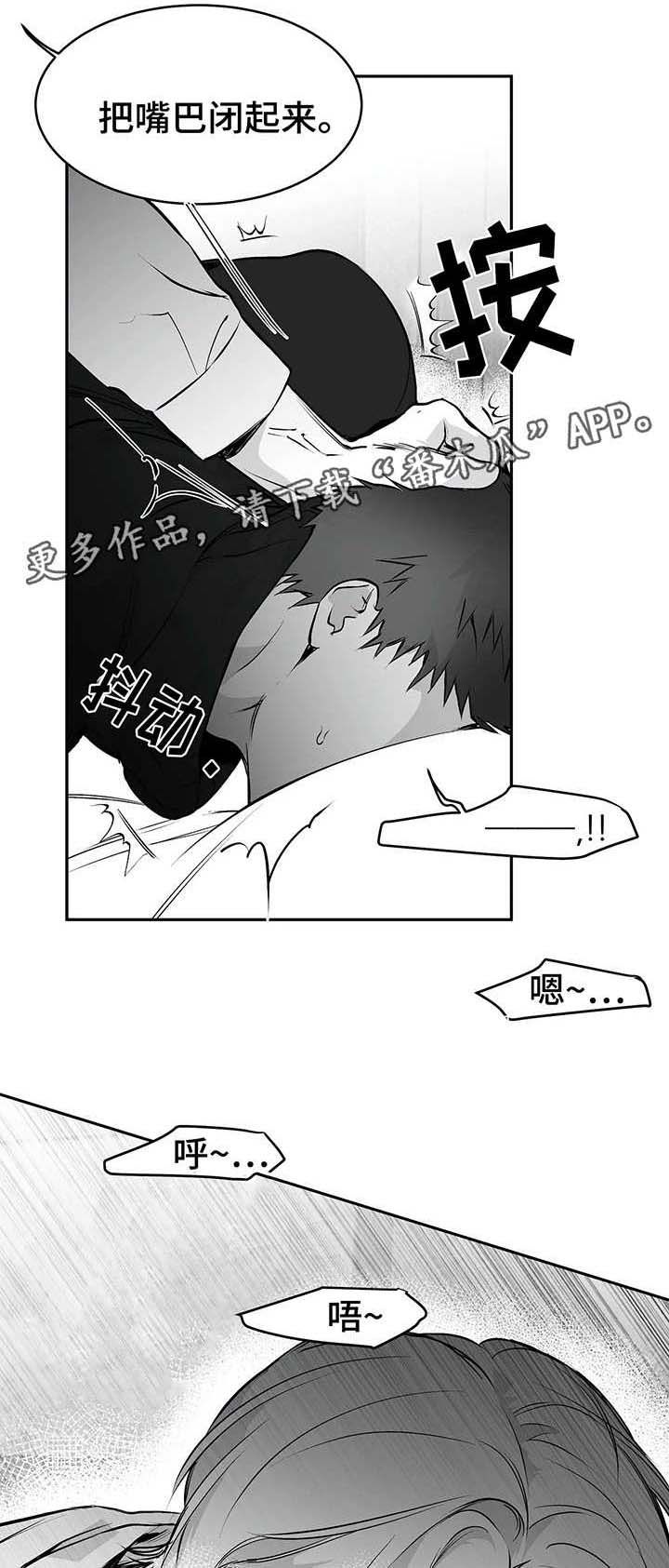 拳击手装甲车漫画,第38话2图