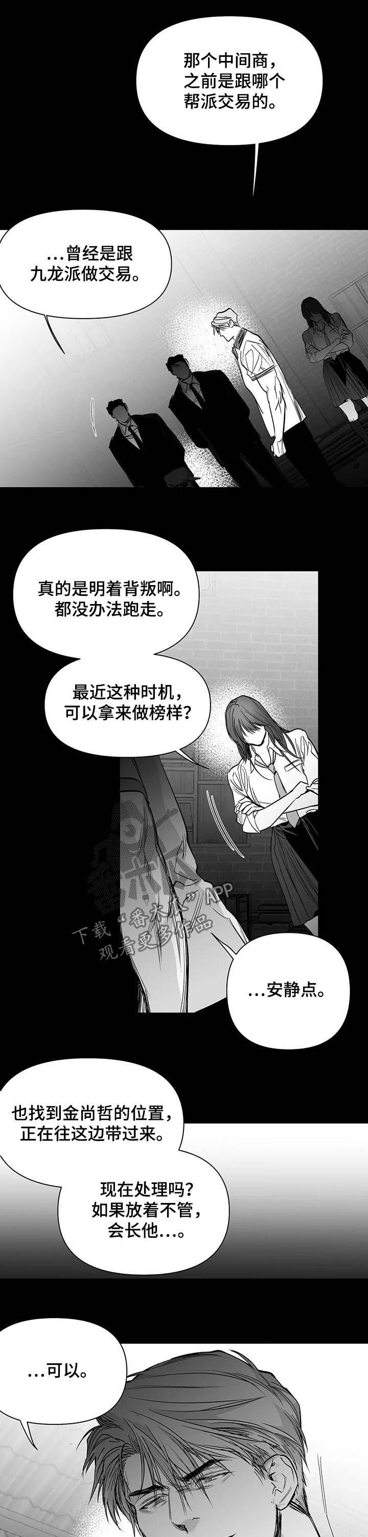 拳击手英语漫画,第138话4图