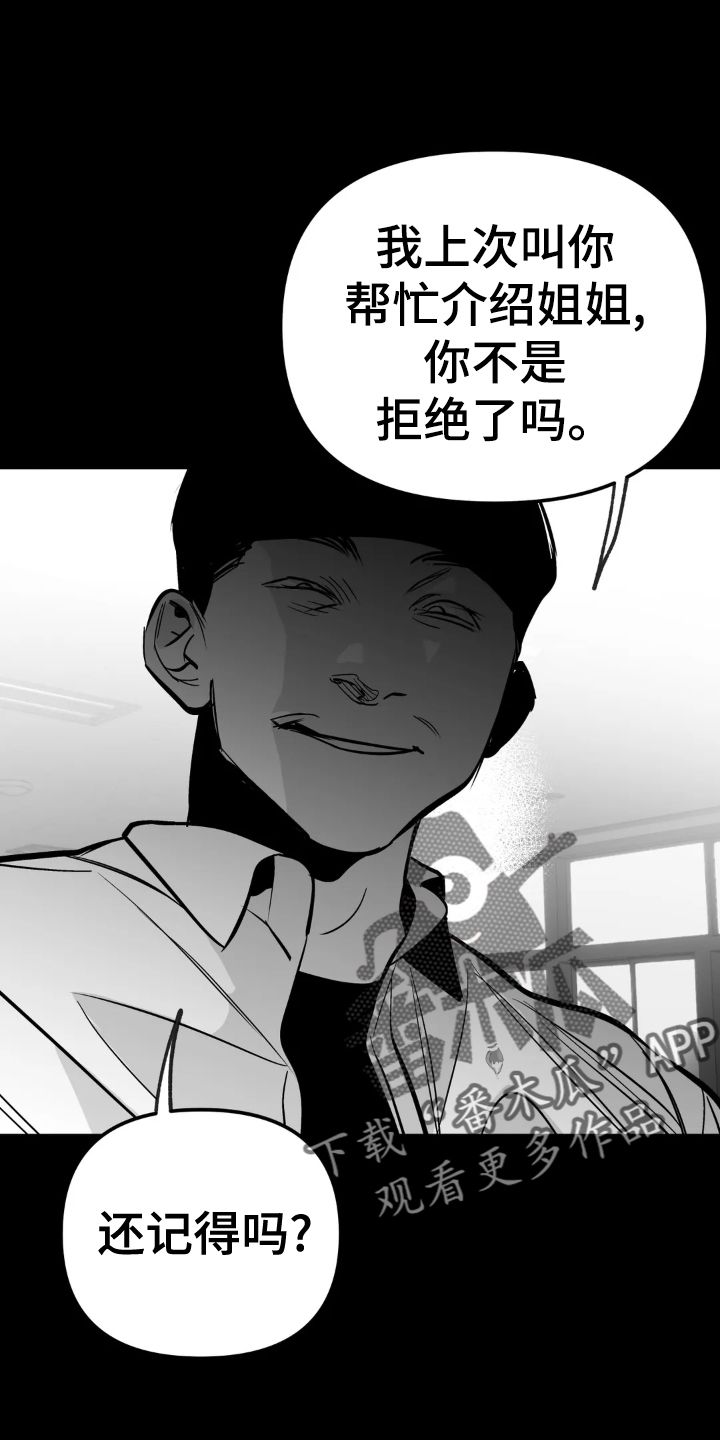 拳击手日常训练漫画,第240话2图