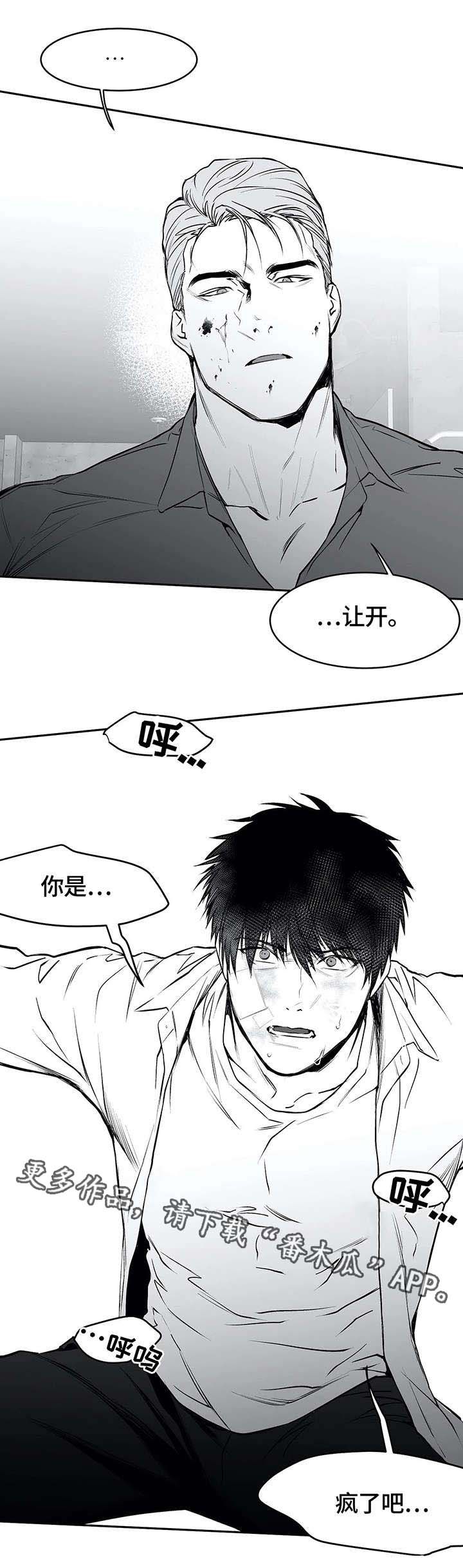 拳击手装甲运兵车漫画,第33话3图