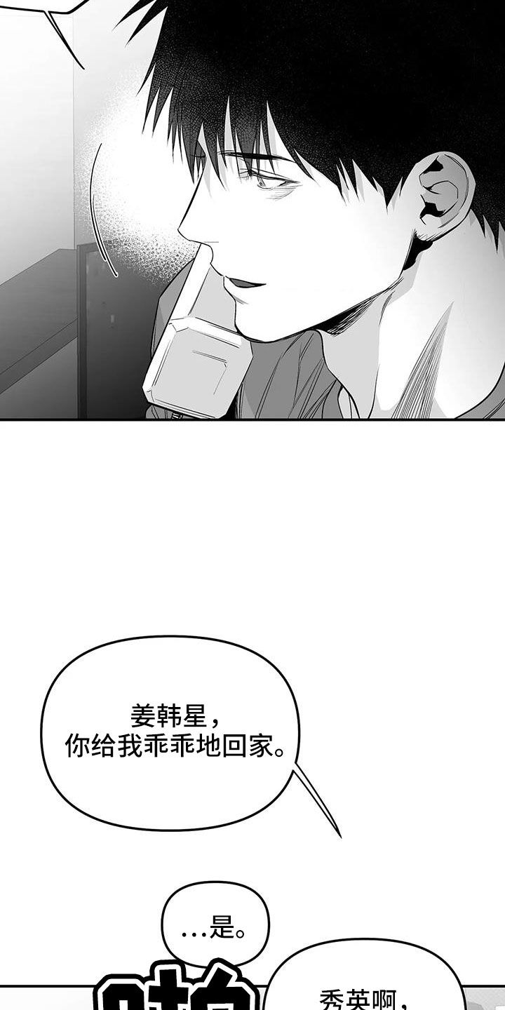 拳击手漫画,第214话1图