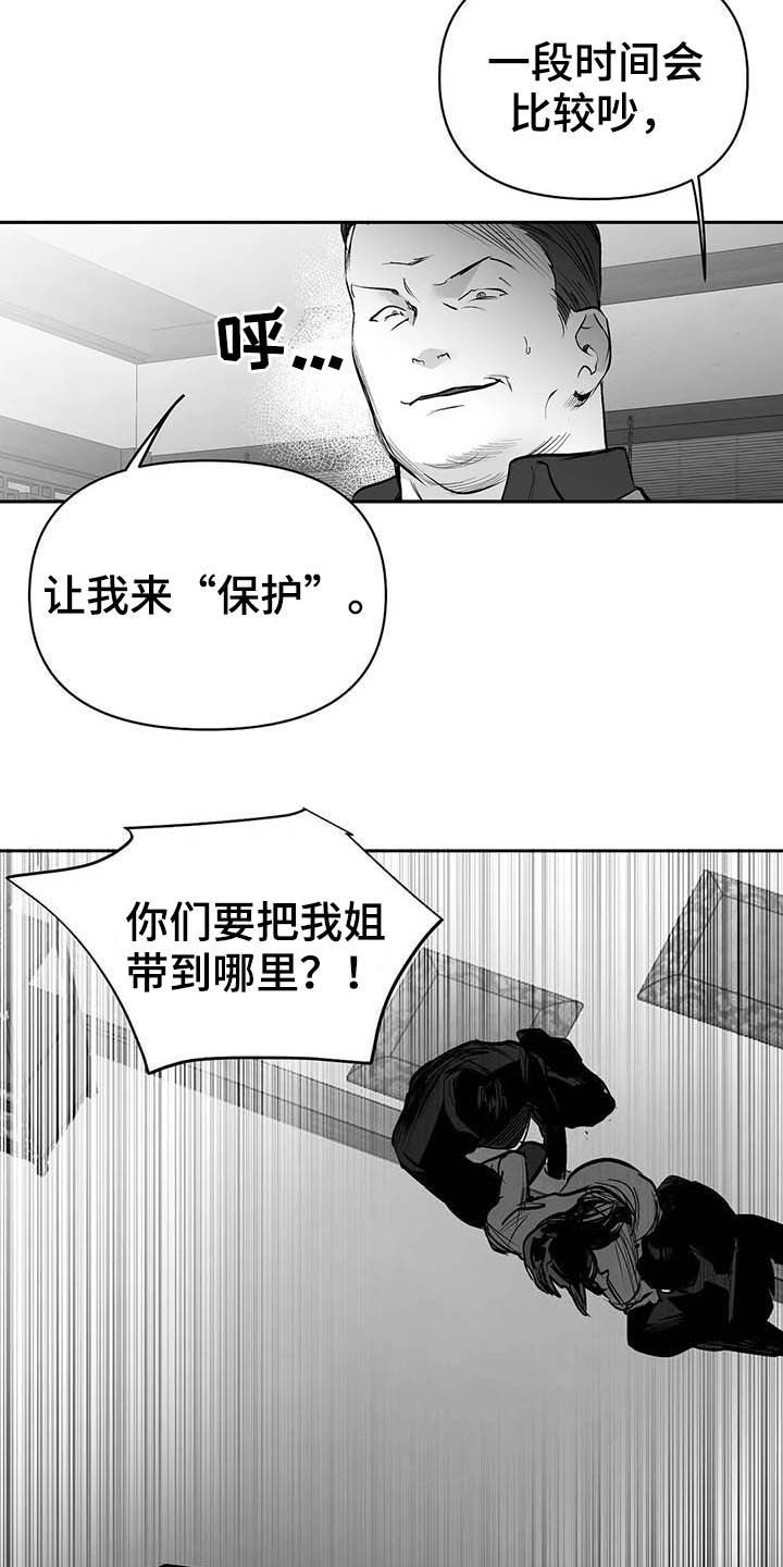 拳击手的耳朵漫画,第147话1图