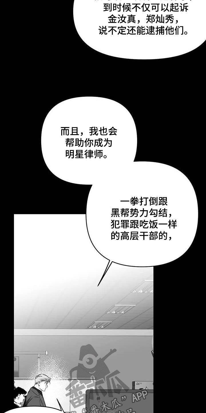 拳击手绷带缠法漫画,第157话2图