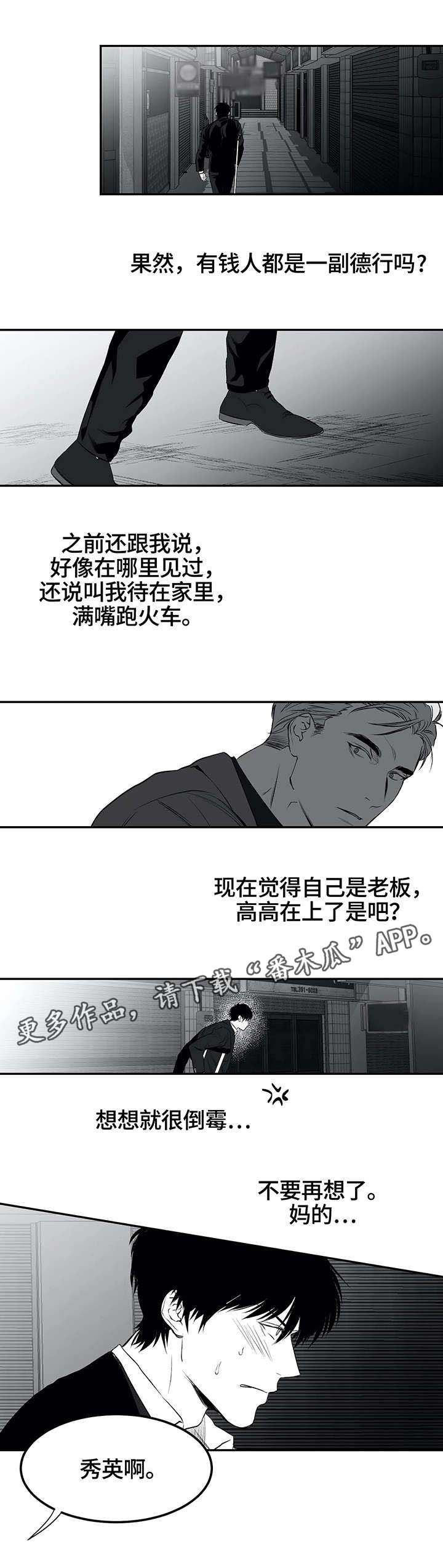 拳击手街头打架漫画,第20话3图