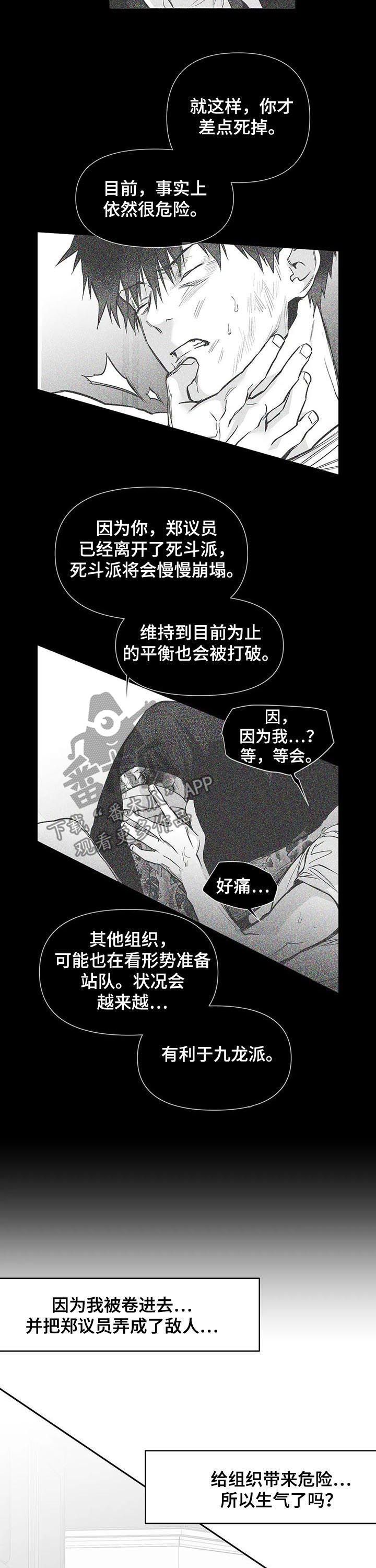 拳击手套多少钱一双漫画,第128话1图