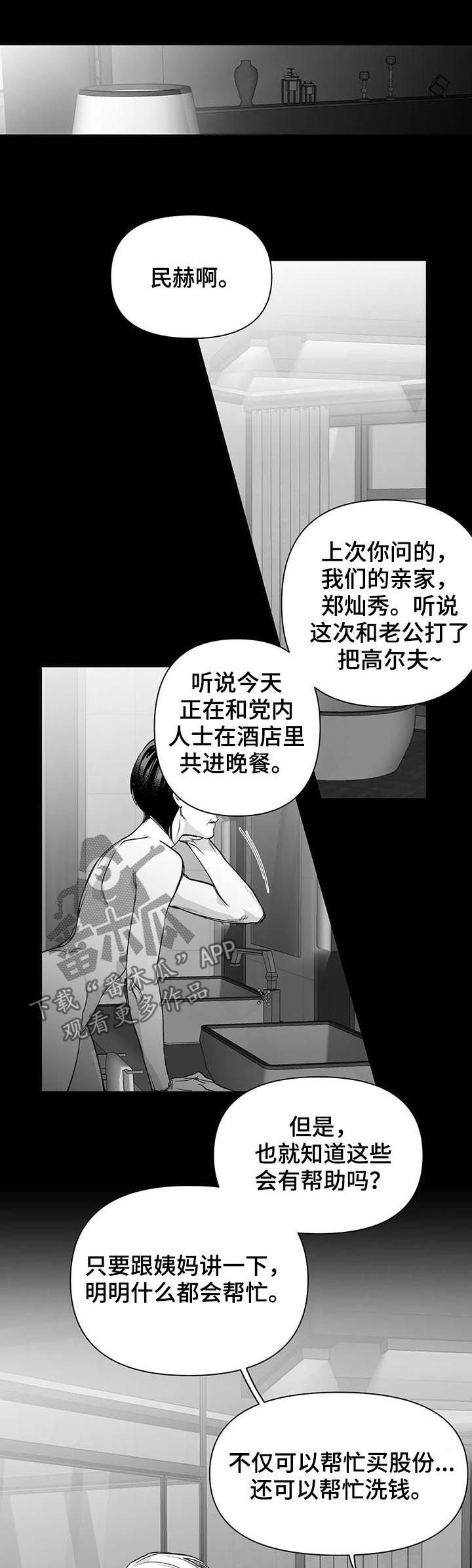 拳击手卡通图片漫画,第94话2图